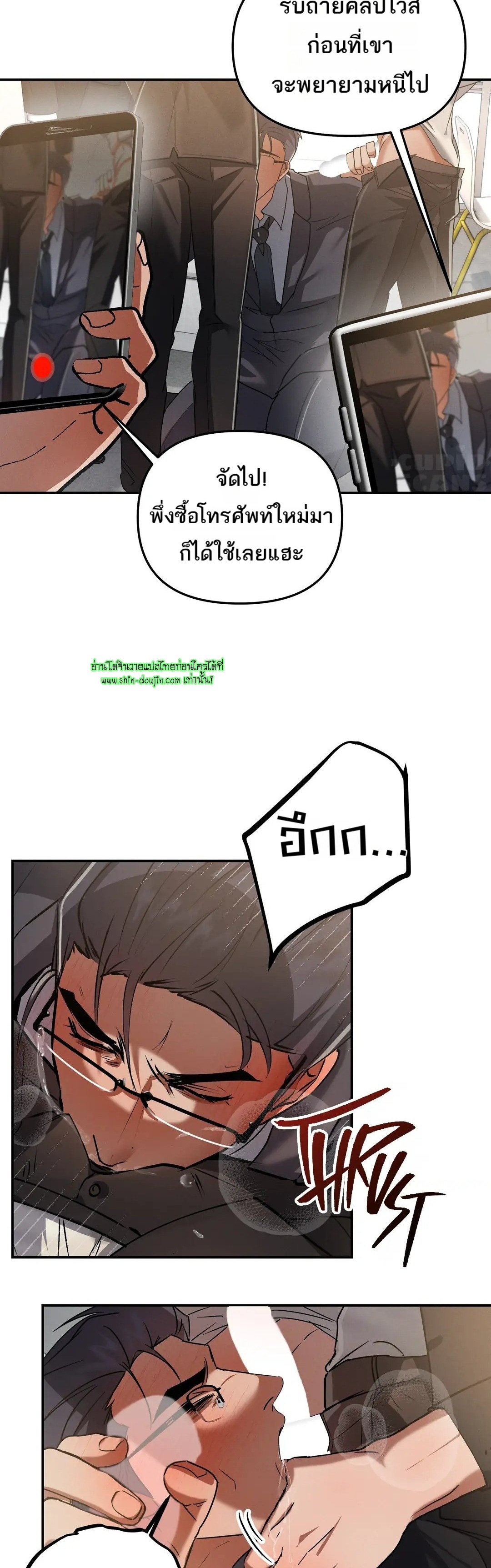 Hard Working Boss EP 8